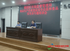 别离以“压实食物出产运营企业从体义务以高程
