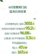 <b>一片占地千亩的无机牧场正演绎着现代牧业的</b>