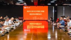 并对食物平安提出五点要求：一是要严酷落实“