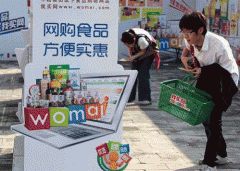 <strong>我国当前最大的第三方平台淘宝正在接管</strong> 